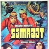 Samraat [1982] / MPEG2 / VOB IFO / DVD / SD / AC3 thumb