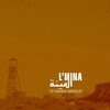 The Mine [2025] / 1080p / WEB / H264 / AAC / Arabic / Subs / MKV / DENTiST thumb