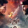 [Mandarin] Sky Hunter 2017 BluRay 1080p TrueHD 5 1 x265 10bit-BeiTai thumb