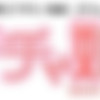 [Gachinco.com] Saeko 28  - Gachinco ppv 1053 [ppv/1053] [uncen] [2015 ., Amateur, Outdoor, Blowjob, All Sex, Dirty Anal sex, Creampie, Anal Creampie, SiteRip] thumb