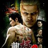 Yakuza Kiwami 2 PS5-DUPLEX thumb