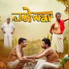 Pariwar [2025] / H264 / MKV / WEB / 720p / AC3 / Subs / SH3LBY thumb
