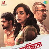 Aparajitaa [2022] / 720p / WEB / H264 / AAC / Bengali / Subs / MKV / DUDU thumb