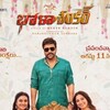 Bhola Shankar 2023 720p NF WEB-DL DDP5 1 x264-OzONE thumb