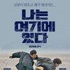 I Am Here 2023 1080p WEBRip DDP 2 0 10bit H 265-iVy thumb