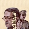 Devmanus [2025] / 1080p / WEB / H264 / EAC3 / Marathi / Subs / MKV / playWEB thumb