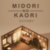 Midori no Kaori-TENOKE thumb