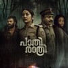 Paathirathri [2025] / 2160p / WEB / H265 / EAC3 thumb
