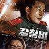 Steel Rain 2017 1080p BluRay x264-OFT thumb