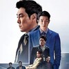 The Policeman's Lineage [2022] / H264 / MKV / WEB / 1080p / AC3 / Korean / Subs thumb