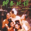 Erotic Ghost Story 1990 1080p BluRay x264-OFT thumb