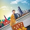 The Tiger Hunter [2017] / H264 / MKV / Blu-ray / 1080p / DTS / Subs thumb