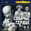 Heart of a Dog 1988 1080p BluRay x264-OFT thumb