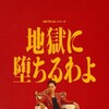 Straight to Hell S01 MULTI 1080p WEB X264-HiggsBoson thumb