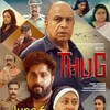 Thug CR 143/24 [2025] / H264 / MKV / WEB / 1080p / AC3 / XDMovies thumb