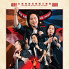 Jimmy O. Yang Finally Home [2026] / 1080p / WEB / H264 / AAC / MKV / ppkhoa thumb