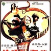 Die Todesengel des Kung Fu Langfassung 1977 German 720p BluRay x264-SAVASTANOS thumb