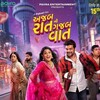 Ajab Raat Ni Gajab Vaat [2024] / H264 / MKV / WEB / 1080p / AAC / Other / DUS thumb