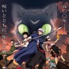 MAO S01E23 1080p WEB H264-SUGOI thumb