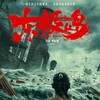 Dongji Rescue  2025 1080p Blu-ray AVC DTS-HD MA 5 1-MTeam thumb