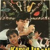 Kabhi Haan Kabhi Naa [1994] / MPEG2 / VOB IFO / DVD / SD / AC3 / Hindi thumb