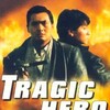 Tragic Hero [1987] / H264 / MKV / Blu-ray / 1080p / True-HD thumb
