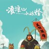 Nobody [2025] / 1080p / BluRay / H264 / EAC3 / Chinese / Subs / MKV / ZoroSenpai thumb