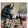 Buddha [1961] / H264 / MKV / Blu-ray / 720p / AC3 / Japanese / Subs / PTer thumb
