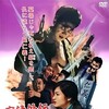 Yakuza Zombie [2001] / H264 / MKV / WEB / 1080p / AC3 / Japanese / Subs thumb