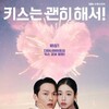 Dynamite Kiss AKA Ki-seu-neun Gwaen-hi Hae-seo S01 1080p NF WEB-DL AAC 2 0 H 264-BiOMA thumb