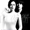 White Night 2009 BluRay 1080p DTS-HD MA 5 1 x264-CHD thumb