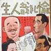 This Happy Life [1944] / H264 / MKV / WEB / 1080p / AC3 / Japanese / Subs / SbR thumb