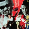 Street Mobster 1972 1080p BluRay x264-OFT thumb