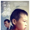 Coming and Going [2015] / 1080p / WEB / H264 / EAC3 / Chinese / Subs / MKV / ww45 thumb