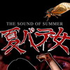 The Sound of Summer [2022] / 1080p / BluRay / H264 / FLAC / Japanese / Subs / MKV / HANDJOB thumb