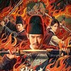Detective Dee und das Geheimnis des Himmels 2025 German DL 1080p BluRay x264-TM thumb
