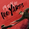 100 Yards [2024] / H265 / MKV / Blu-ray / 1080p / DTS / Mandarin / beAst thumb