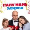 [2024] / 1080p / WEB / H264 / EAC3 / Russian / MKV thumb