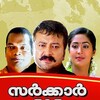 Sarkar Dada [2005] / H264 / MKV / WEB / SD / AC3 / Malayalam thumb