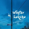 Winter in Sokcho [2025] / H264 / MKV / WEB / 1080p / AC3 / Korean / Subs / Kitsune thumb