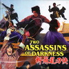Two Assassins of the Darkness [1977] / H264 / MKV / DVD / SD / AAC thumb
