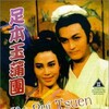 Yu Pui Tsuen 1987 BluRay 1080p BluRay REMUX AVC LPCM 2 0-HDH thumb