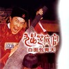 Hail the Judge [1994] / H264 / MKV / Blu-ray / 1080p / AC3 / Chinese / Subs / PTer thumb