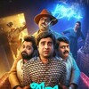 Jija Sala Jija [2025] / H264 / MKV / WEB / 1080p / AC3 / Other / Subs / KHN thumb