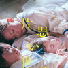 Unreachable [2025] / 1080p / BluRay / H264 / EAC3 / Japanese / Subs / MKV / ZoroSenpai thumb