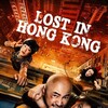 Lost in Hong Kong [2015] / H264 / MKV / Blu-ray / 1080p / AC3 / Chinese / Subs / HiFi thumb