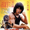 Challenge of the Tiger 1980 1080p AMZN WEB-DL DD+ 2 0 H 264-GPRS thumb