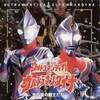 Ultraman Tiga & Ultraman Dyna Warriors Of The Star Of Light 1998 1080p x264 AAC 2 0 thumb