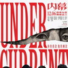 Under Current [2025] / 1080p / BluRay / H264 / EAC3 / Cantonese / Subs / MKV / ZoroSenpai thumb