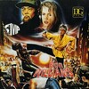 Karate Warrior 5 1992 MULTI COMPLETE BLURAY-HYPNOKROETE thumb